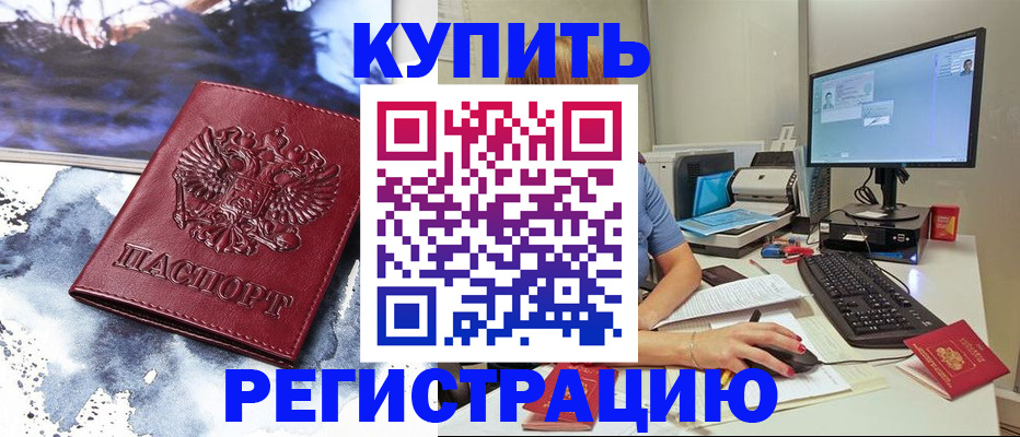 временная регистрация для всех в Кизляре