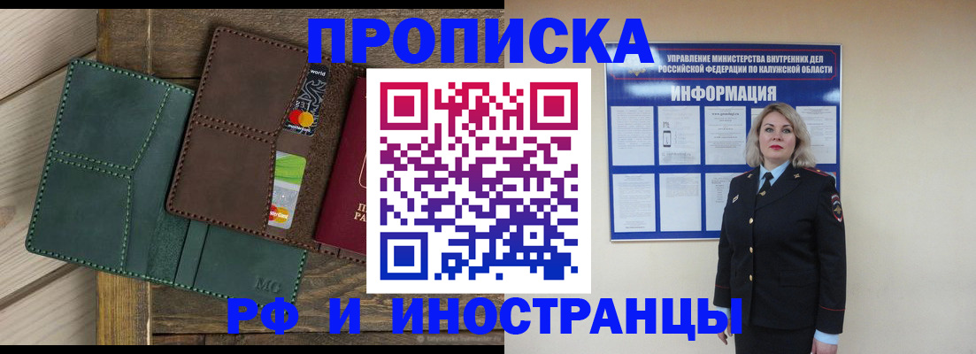 временная регистрация для всех в Кизляре