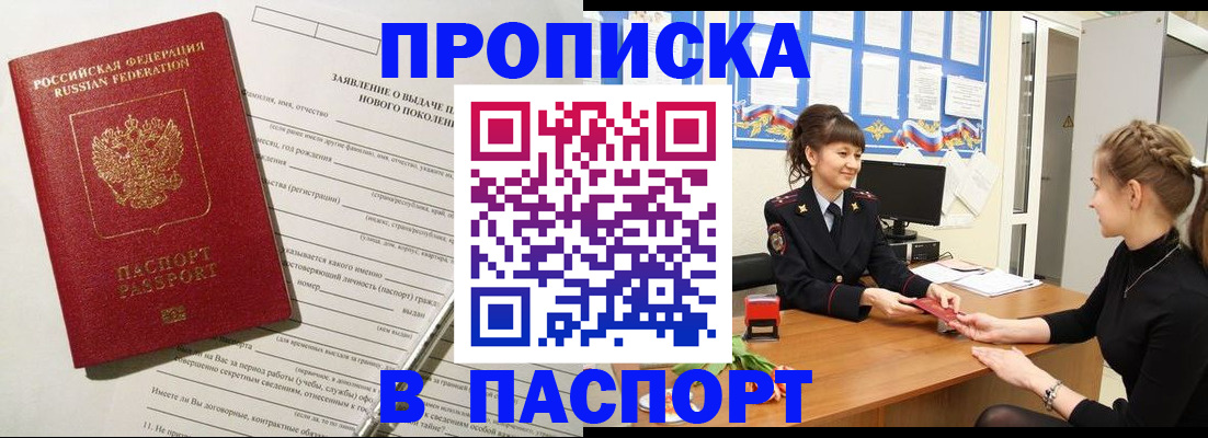 пропишу в квартире в Кизляре